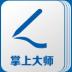 太平洋掌上大师app v2023.02.28