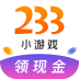 233小游戏app官方版 v4.59.0.0