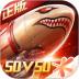 红警OL ios安装包 v1.4.107