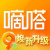 嘀嗒出行ios最新版 v9.0.0