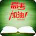 高考宝典手机版 v9.8.8