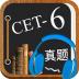 大学英语六级听力题库(teacher) v6.3.1