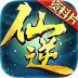 仙逆bt公益服手游 v1.0.1
