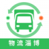 淄博物流配货网 v2.1