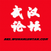 武汉论坛网 v1.0.3