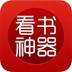 看书神器老版apk v1.4.2