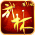 武林至尊单机版游戏 v1.0