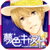 梦色卡司国服最新版 v2.8.2