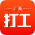 上海打工网 v1.5.9