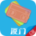 厦门手机一卡通 v1.2