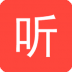 听课站 v1.0.0