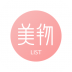 美物清单最新版 v3.3.9
