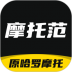 哈罗摩托app苹果版 v3.54.00