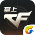 cf掌上穿越火线app v3.21.0