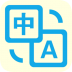 拍照翻译官手机版 v5.2.2