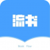 流书软件 v1.0.10