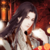 橙光生死蛊之北国篇破解版 v3.1