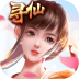 寻仙问情记仙剑版 v1.0.0