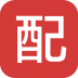 促销广告配音手机版 v2.0.16