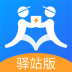 接力驿站 v1.0.0