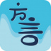 方言掌上通 v1.0