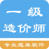 一级造价师考题集2018 v1.181111