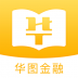 华图金融 v3.0.2