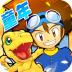 超变数码宝贝满v公益服 v1.1.0