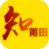 知莆田手机版 v3.0.5