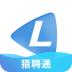 猎聘通手机版 v1.9.7