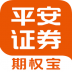 平安期权宝最新版 v5.9.0.31