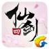 腾讯仙剑奇侠传四手游 v2.5.354