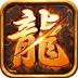 屠龙道士官方版 v3.0.9