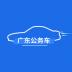 广东公务用车 v1.0.6.1