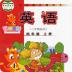 新标准小学英语四年级上 v5.2.1