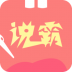 17说霸软件 v2.1.0