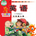 新标准小学英语三年级上册app v1.1.1