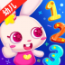 贝贝数学最新版 v4.1.0