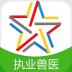 全国执业兽医资格题库2022最新版 v3.9.0