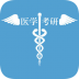 医研梦 v1.0.5