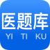 中医考研医题库 v1.0.9