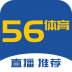 56体育比分直播 v1.0.0