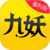 九妖游戏盒子 v8.4.7
