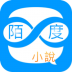 陌度小说 v1.001.29