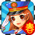 中华铁路春节最新版 v1.0.30