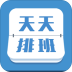 手机天天排班软件 v1.0.2
