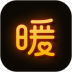 暖聊 v4.30.520