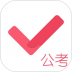 公务员考试对题库最新版 v3.1.6