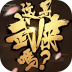 这是武侠吗游戏内购破解版 v1.2.1