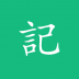吾记日记苹果版 v4.3